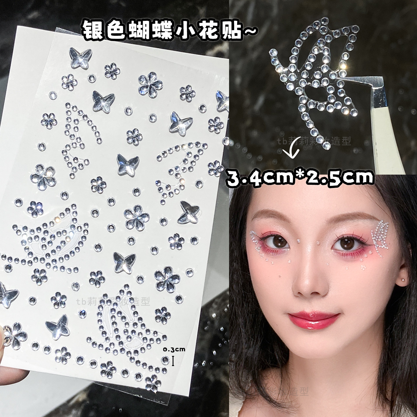 1 szt. Błyszcząca naklejka na  – Beauty Gems Makeup recenzja i cena